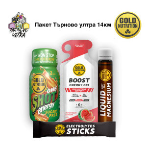 Пакет Търново Ултра Trail 14 км