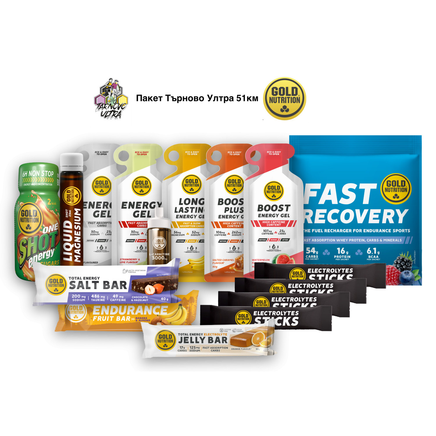 Пакет Търново Ултра Trail 51 км