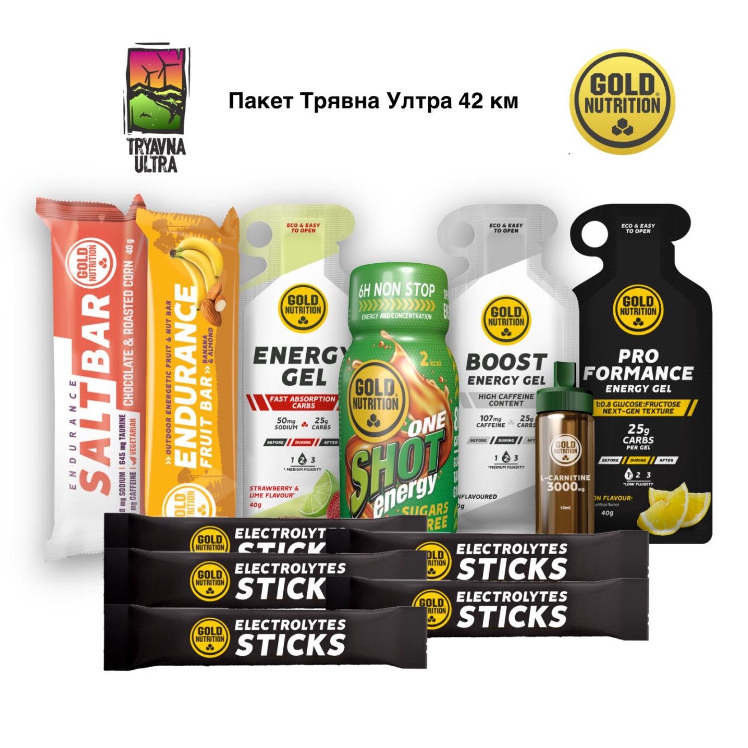 Пакет Трявна Ултра Trail 42 км