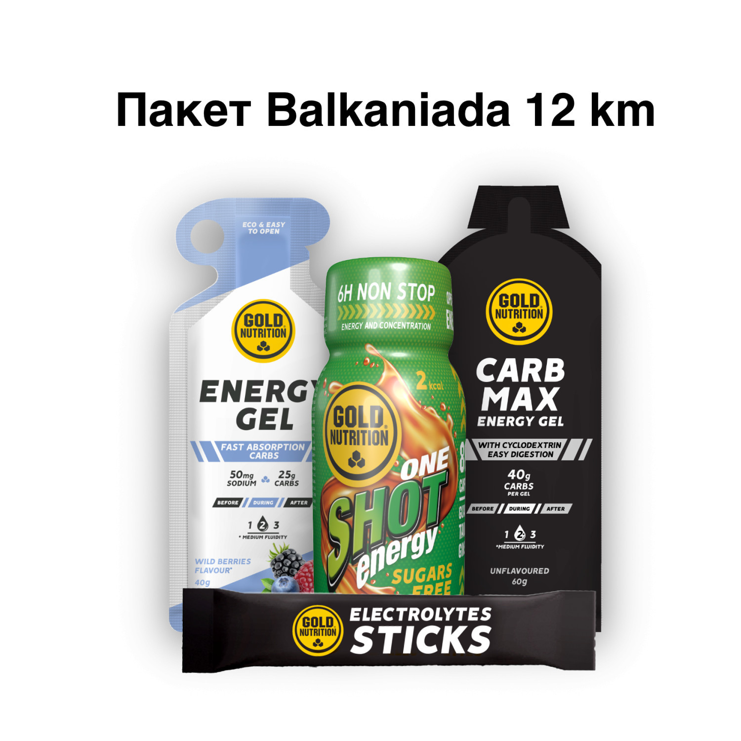 Пакет Balkaniada 12 км