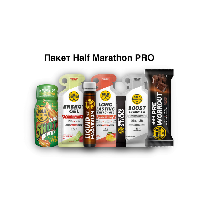 Пакет Half Marathon PRO pack
