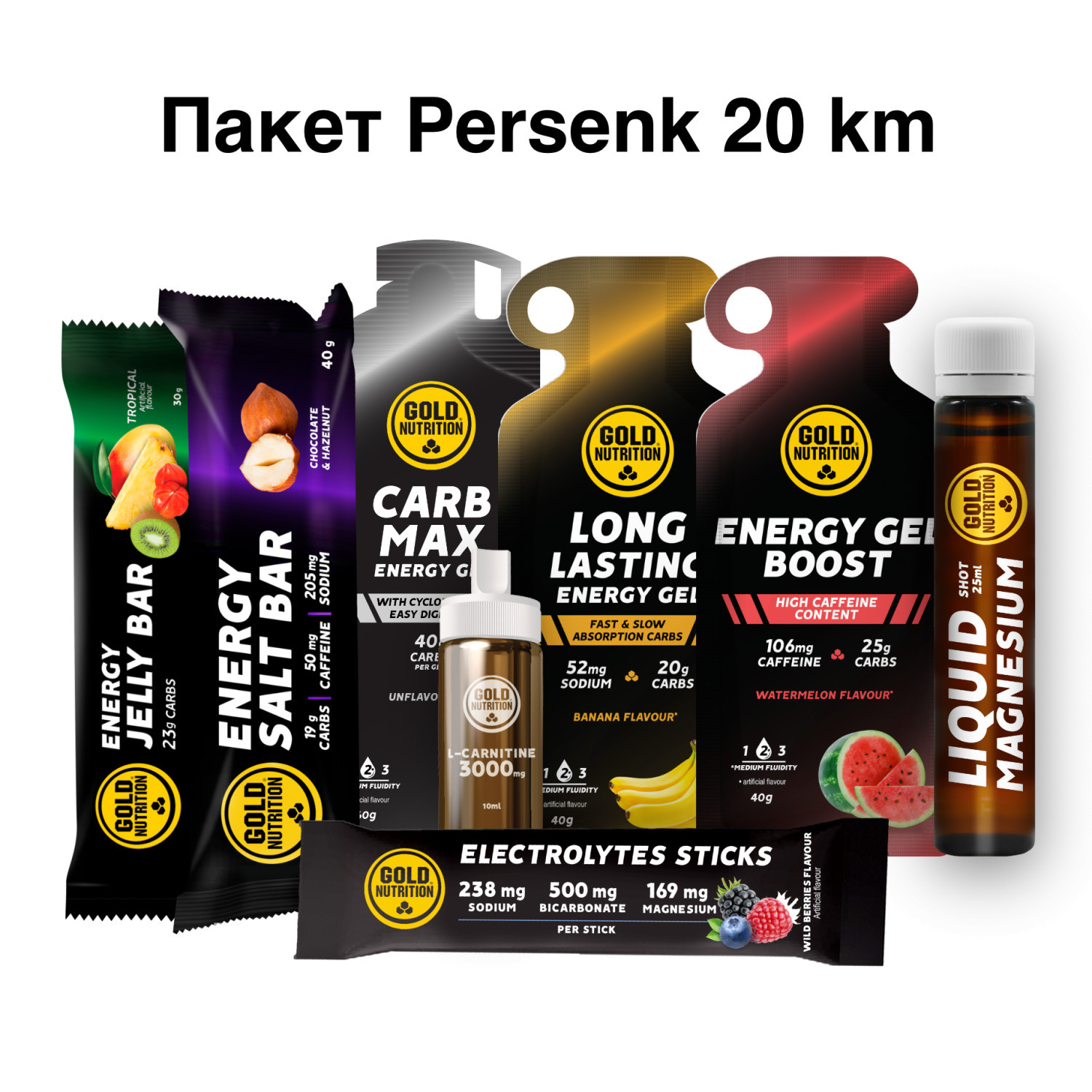 Пакет Персенк 20 km