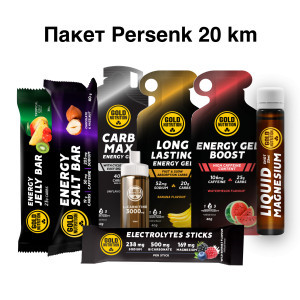 Пакет Персенк 20 km